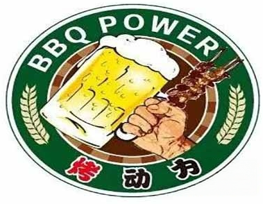 烤动力披萨加盟