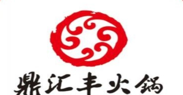 鼎汇丰重庆老火锅加盟