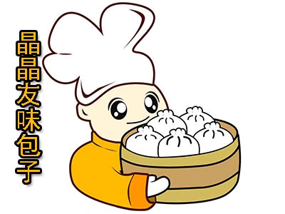 晶晶友味包子加盟费
