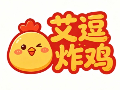 艾逗炸鸡加盟