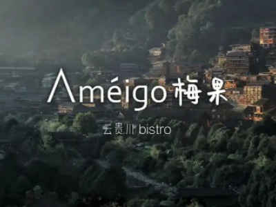 梅果云贵川