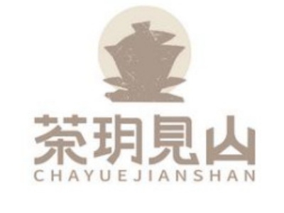 茶玥见山加盟