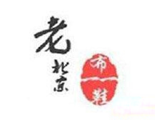 老北京布鞋加盟