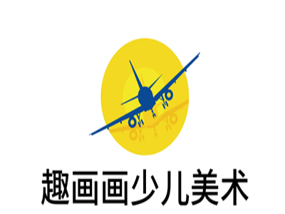 趣画画少儿美术加盟费