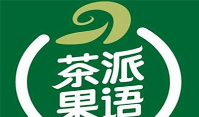 茶派果语加盟