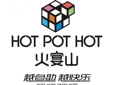 火宴山自助火锅加盟