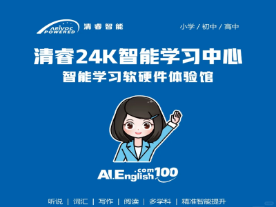 清睿智能ai加盟