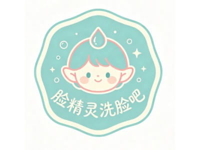 脸精灵洗脸吧加盟