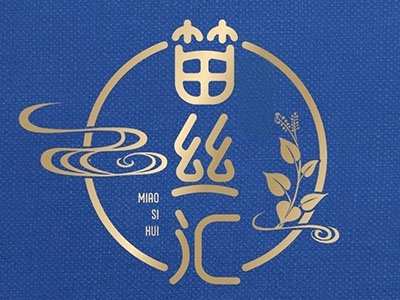 苗丝汇养发馆加盟