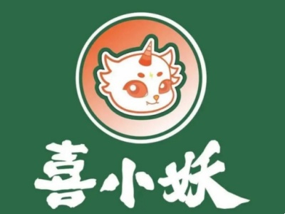 喜小妖加盟