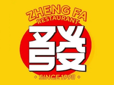 张正发茶餐厅加盟