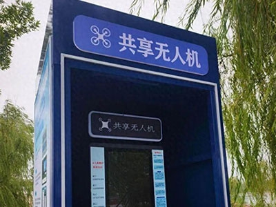 共享无人机加盟