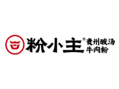 粉小主贵州酸汤牛肉粉加盟