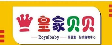 皇家贝贝婴儿店加盟