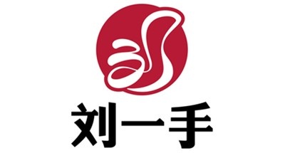重庆刘一手火锅加盟费多少钱