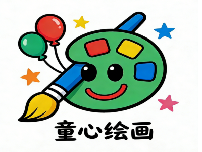 童心绘画加盟费