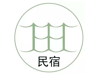 民宿加盟