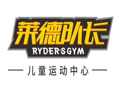 莱德队长加盟