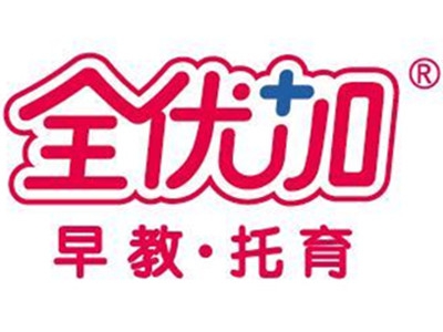 全优加早教托育加盟
