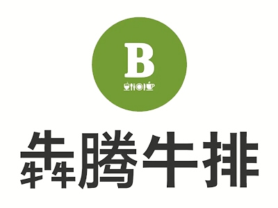 犇腾牛排加盟