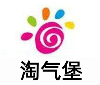淘气堡加盟