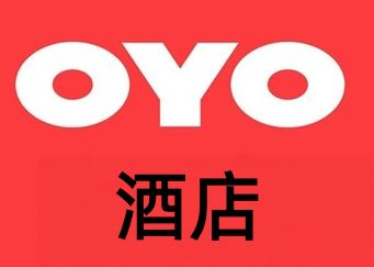 oyo快捷酒店加盟