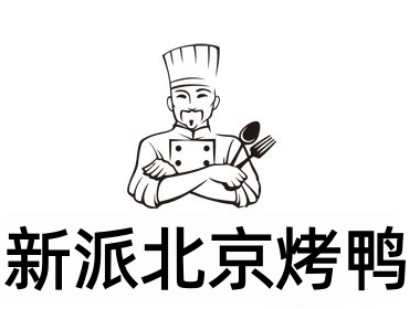 新派北京烤鸭加盟