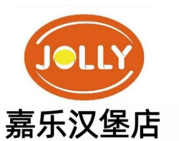 嘉乐汉堡店加盟