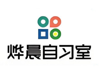 烨晨自习室加盟