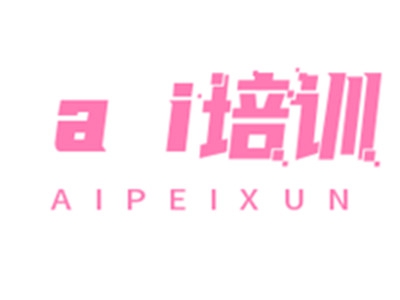 ai培训加盟