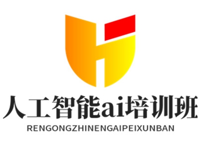 人工智能ai培训班