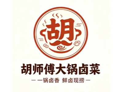 胡师傅大锅卤菜加盟