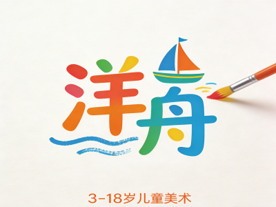 洋舟绘画加盟费