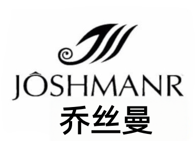 乔丝曼科技养发加盟