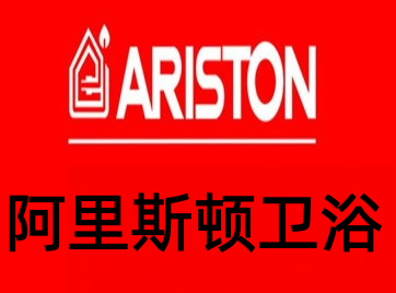 阿里斯顿卫浴加盟