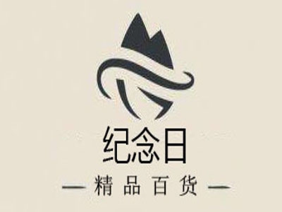 纪念日精品店加盟