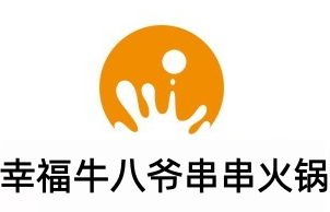 幸福牛八爷串串火锅加盟