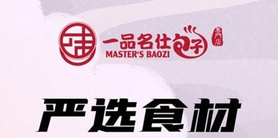 一品名仕包子加盟