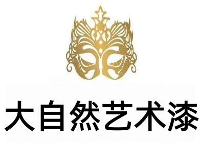 大自然艺术漆加盟