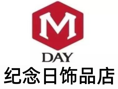纪念日饰品店加盟