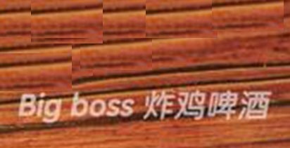 bigboss韩国炸鸡店加盟费