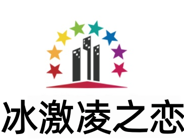 冰激凌之恋加盟