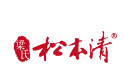 梁氏松本清加盟