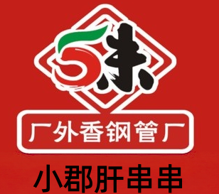 小郡肝串串加盟