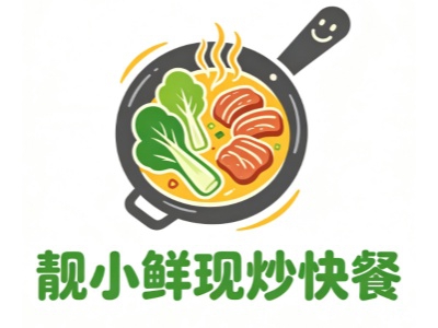 靓小鲜现炒快餐加盟