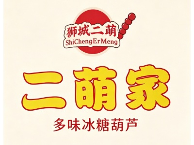 二萌家糖葫芦加盟