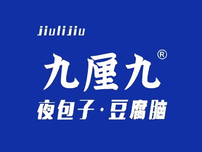 九厘九夜包子加盟