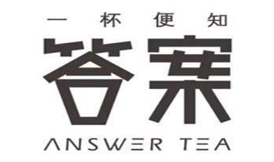 answer tea答案茶加盟