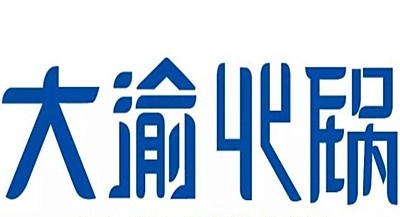 大渝火锅加盟费是多少
