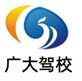 广大驾校加盟